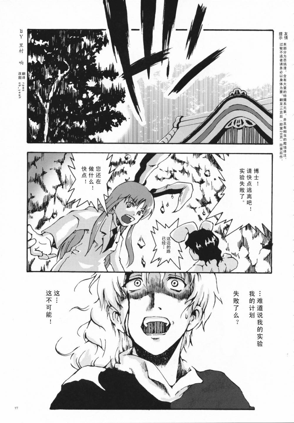 幻想乡大电影韩漫全集-全一话无删减无遮挡章节图片 