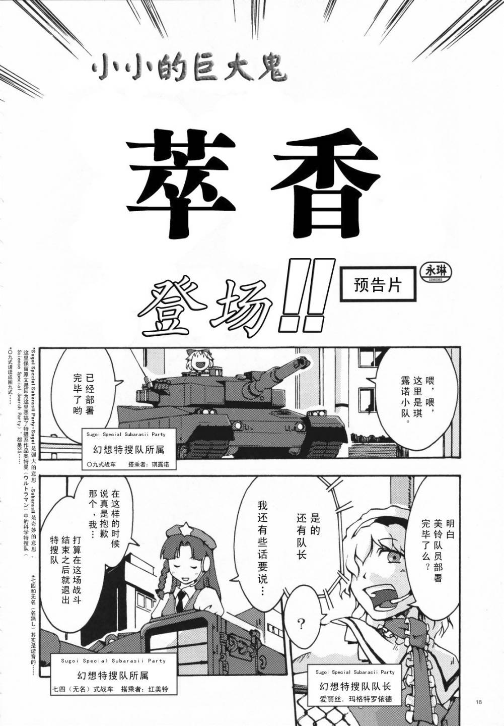 幻想乡大电影韩漫全集-全一话无删减无遮挡章节图片 