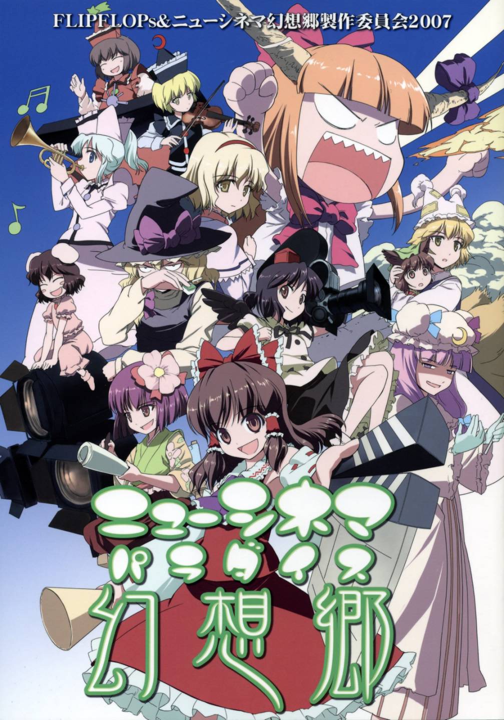 幻想乡大电影韩漫全集-全一话无删减无遮挡章节图片 