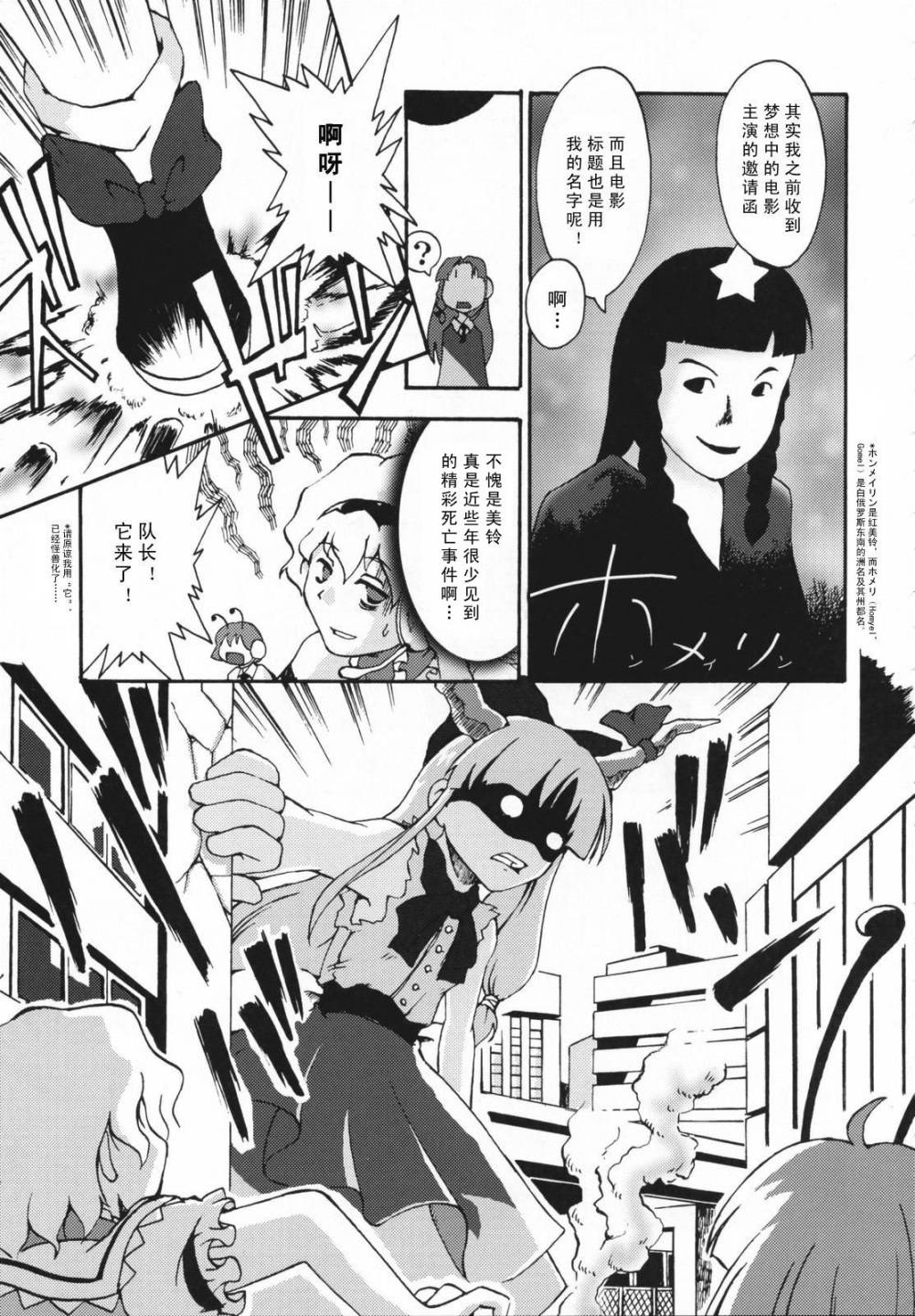 幻想乡大电影韩漫全集-全一话无删减无遮挡章节图片 