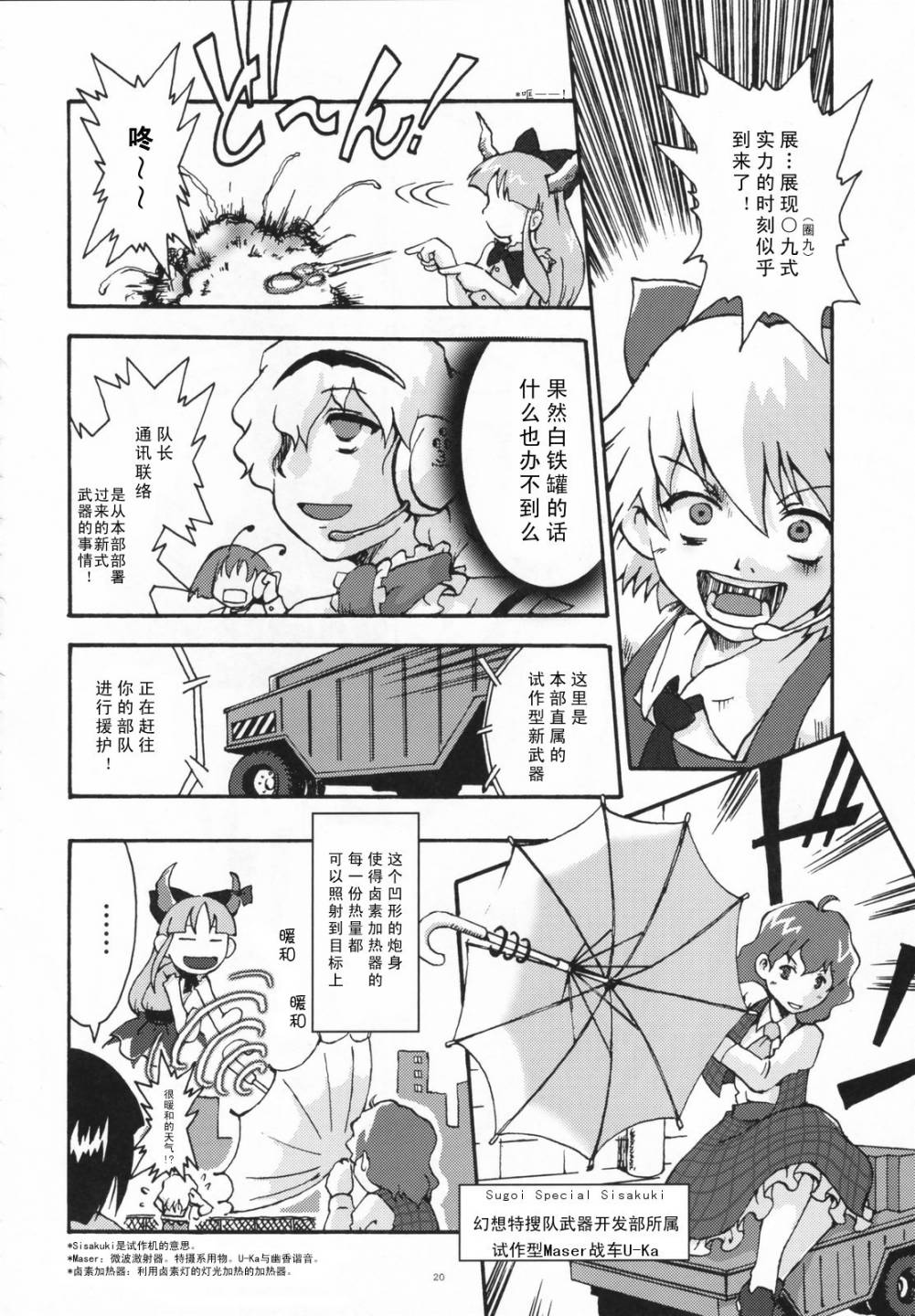 幻想乡大电影韩漫全集-全一话无删减无遮挡章节图片 