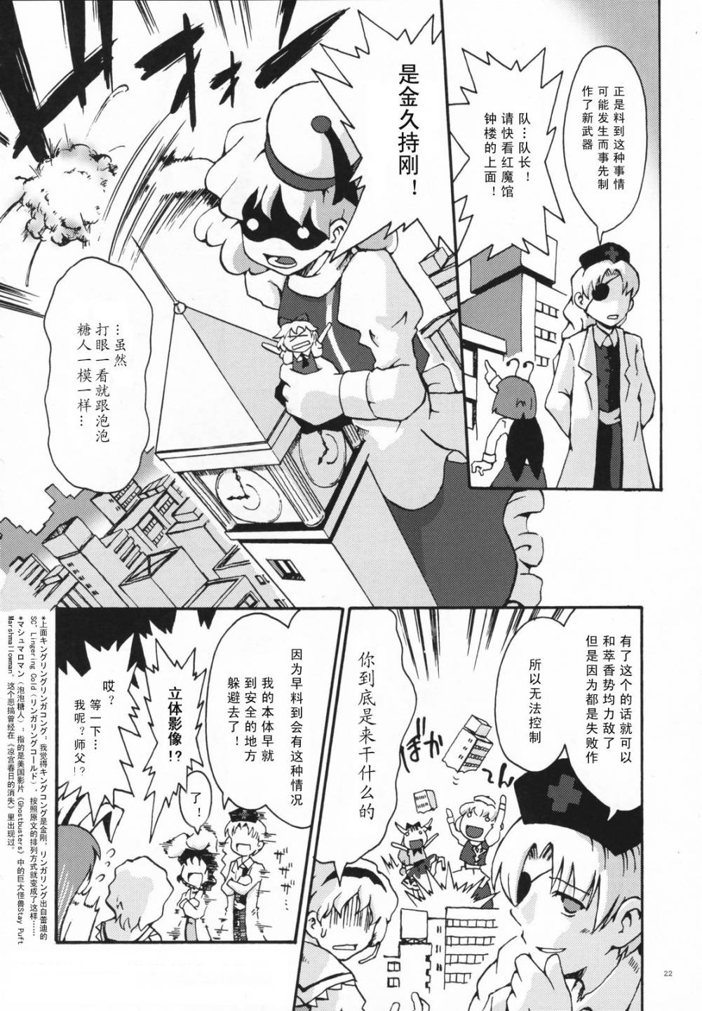 幻想乡大电影韩漫全集-全一话无删减无遮挡章节图片 