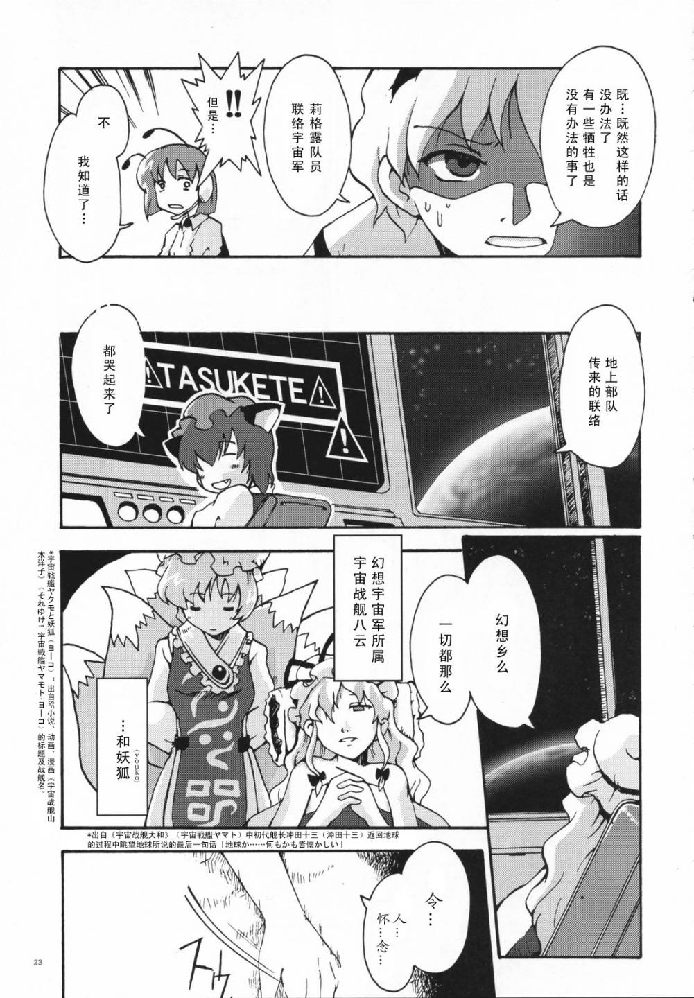 幻想乡大电影韩漫全集-全一话无删减无遮挡章节图片 
