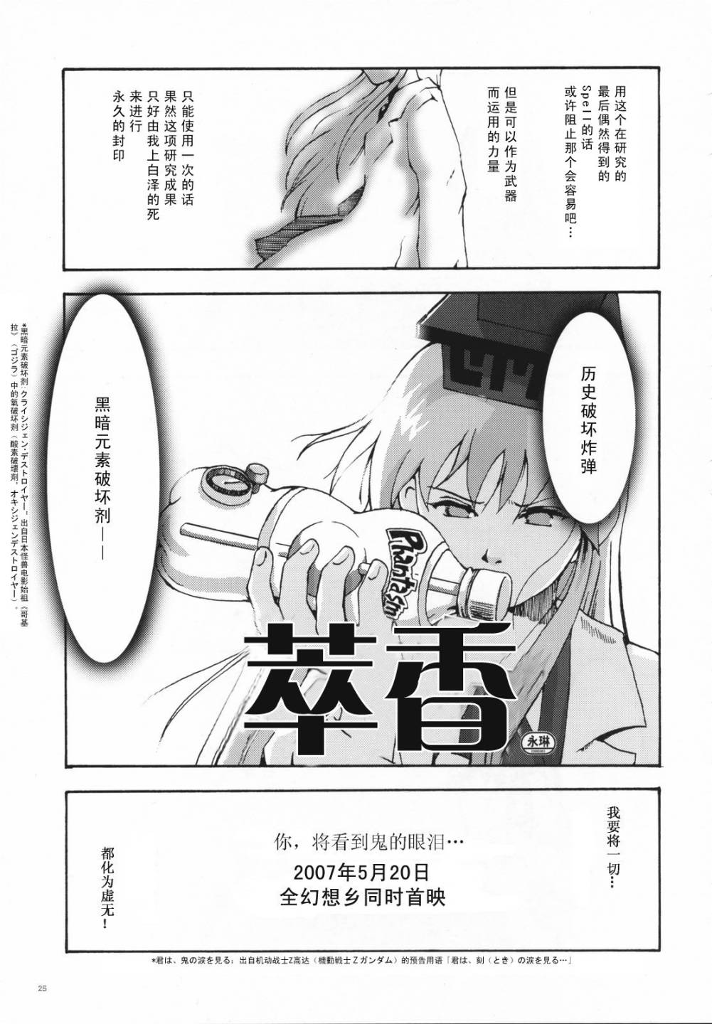 幻想乡大电影韩漫全集-全一话无删减无遮挡章节图片 
