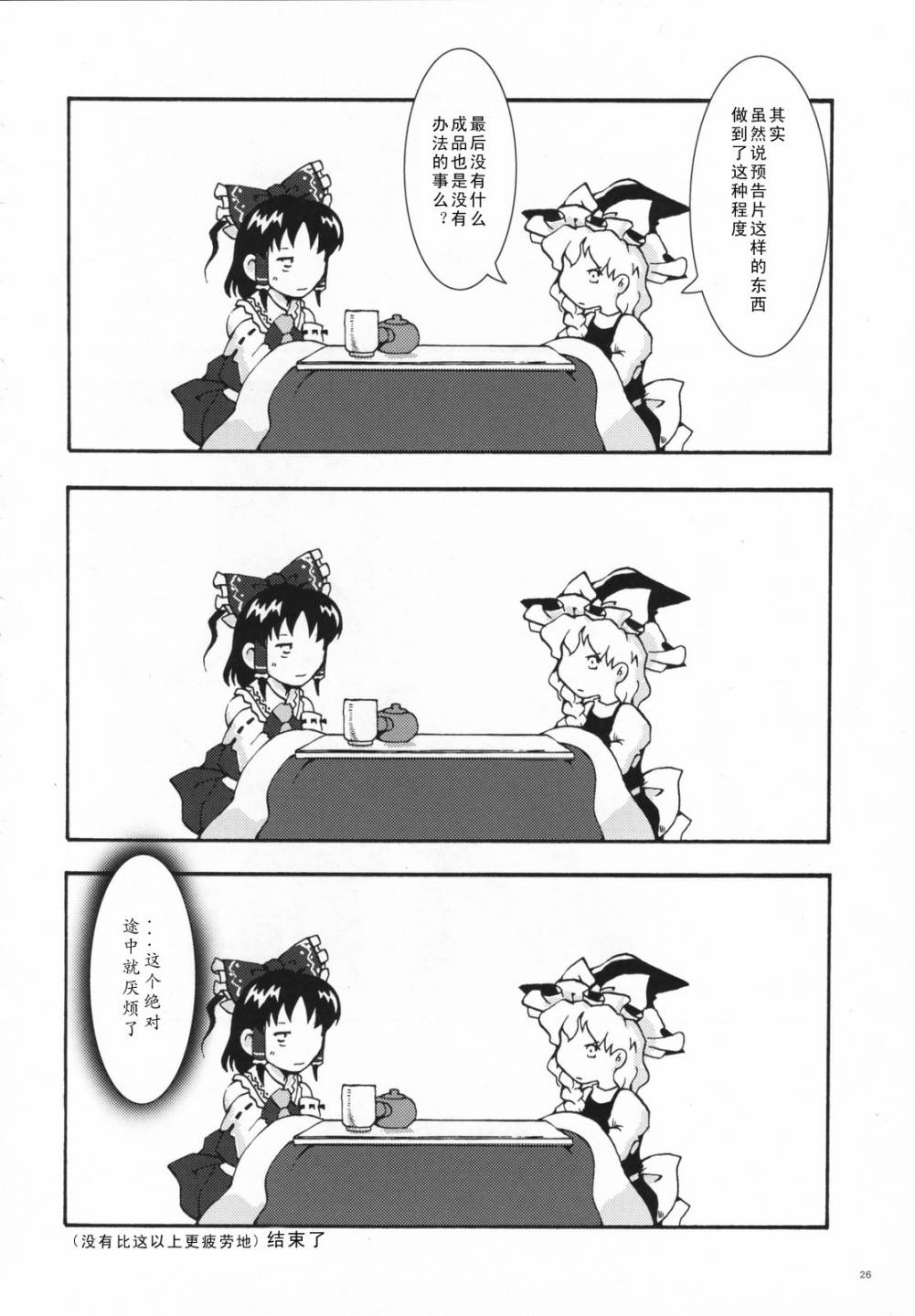 幻想乡大电影韩漫全集-全一话无删减无遮挡章节图片 