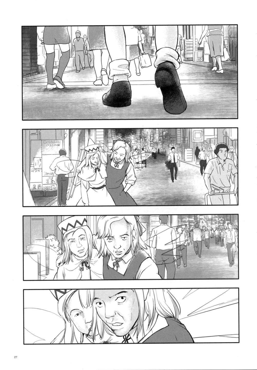 幻想乡大电影韩漫全集-全一话无删减无遮挡章节图片 