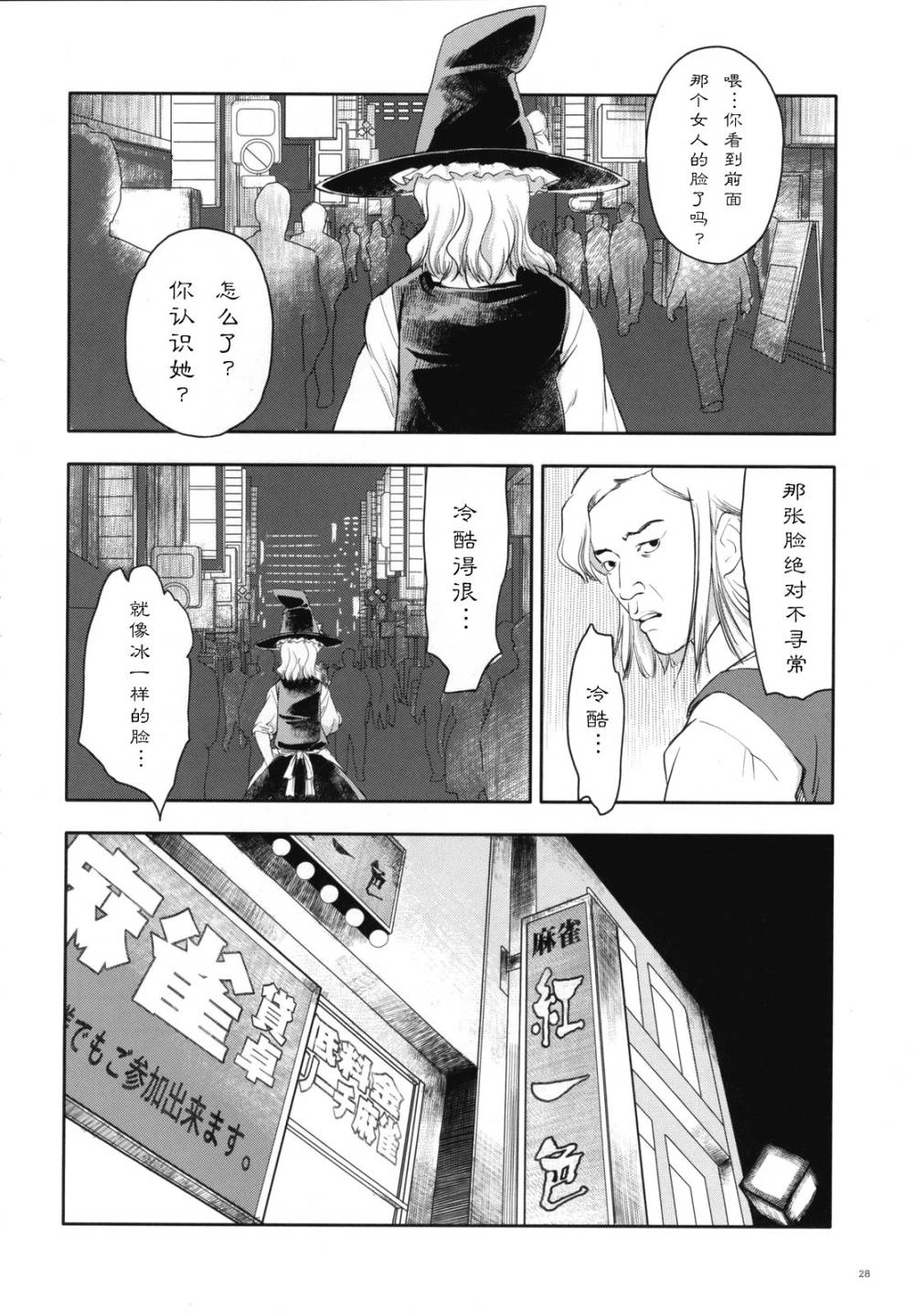 幻想乡大电影韩漫全集-全一话无删减无遮挡章节图片 