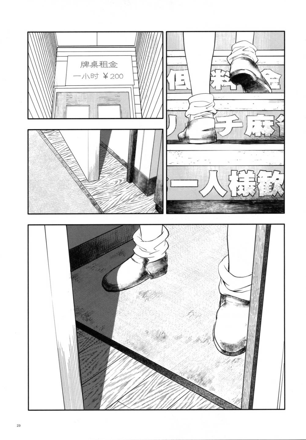 幻想乡大电影韩漫全集-全一话无删减无遮挡章节图片 