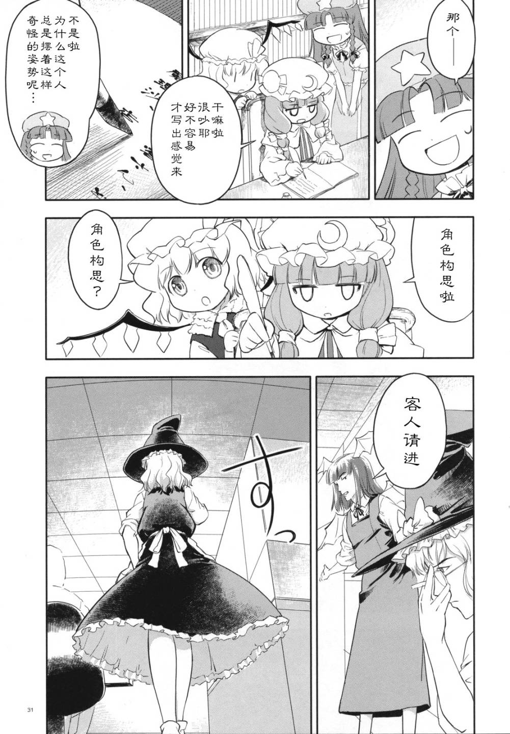 幻想乡大电影韩漫全集-全一话无删减无遮挡章节图片 