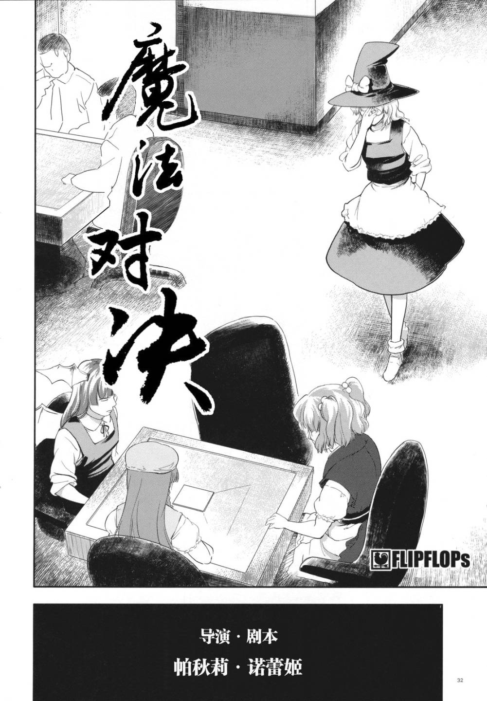 幻想乡大电影韩漫全集-全一话无删减无遮挡章节图片 