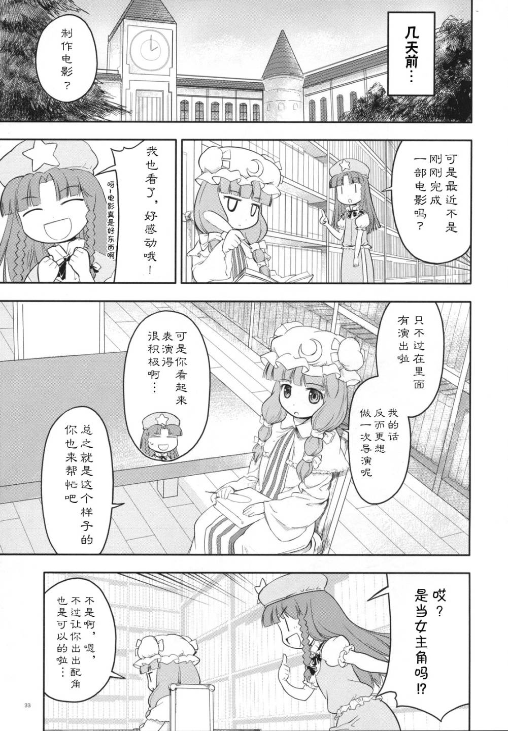 幻想乡大电影韩漫全集-全一话无删减无遮挡章节图片 