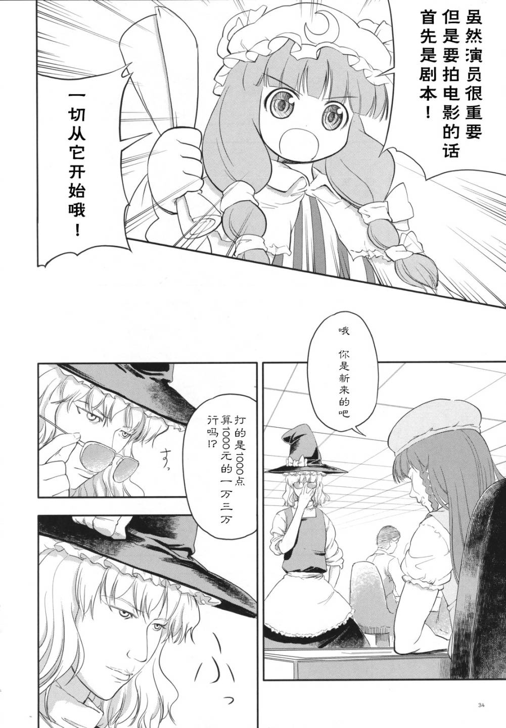 幻想乡大电影韩漫全集-全一话无删减无遮挡章节图片 