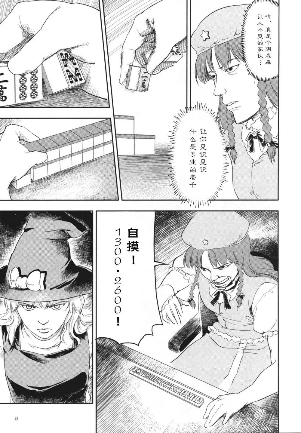 幻想乡大电影韩漫全集-全一话无删减无遮挡章节图片 