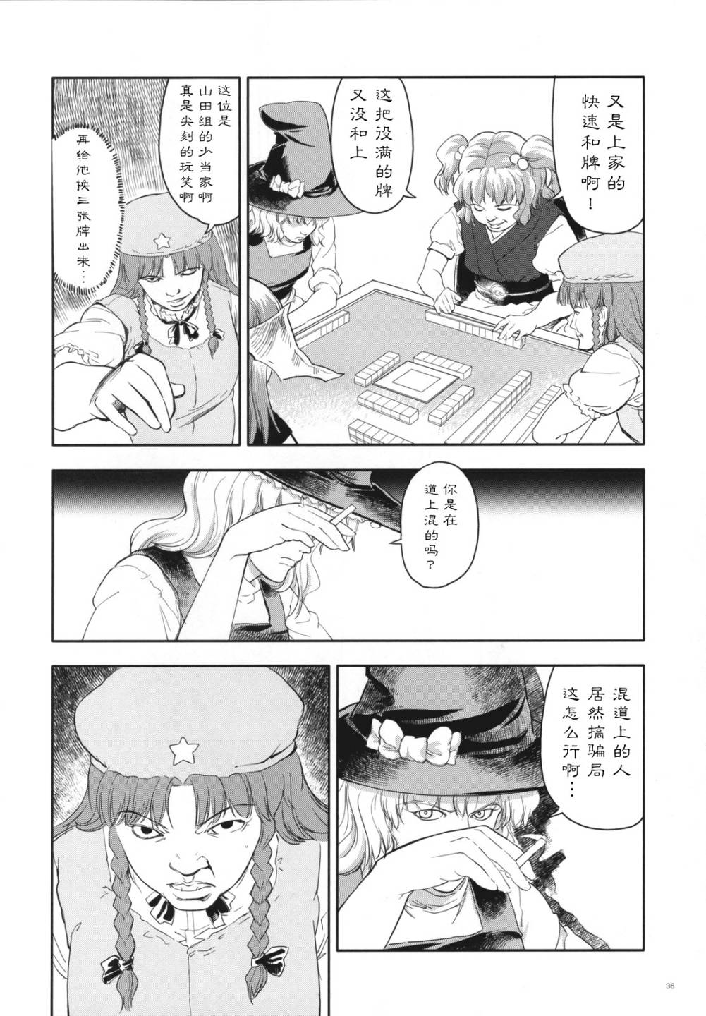 幻想乡大电影韩漫全集-全一话无删减无遮挡章节图片 