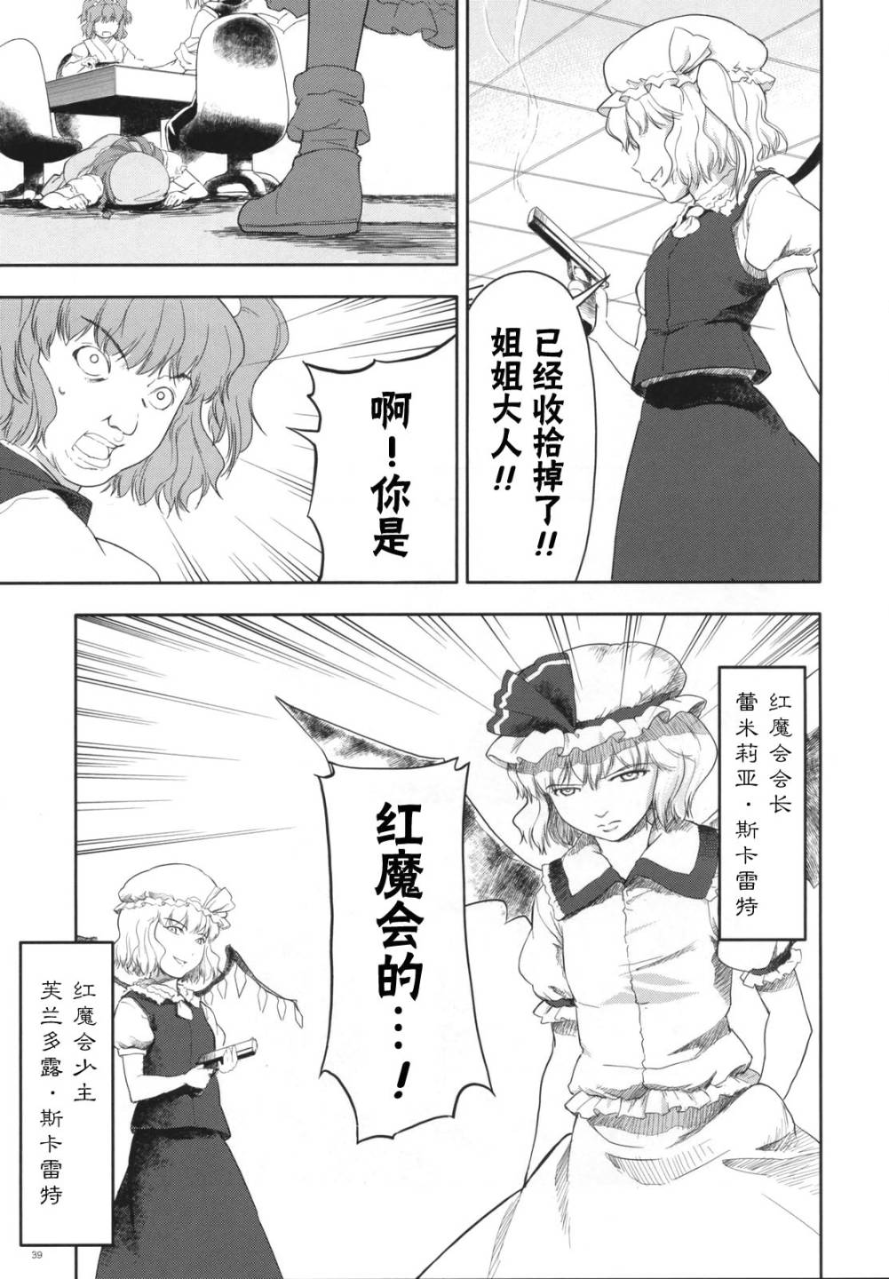 幻想乡大电影韩漫全集-全一话无删减无遮挡章节图片 