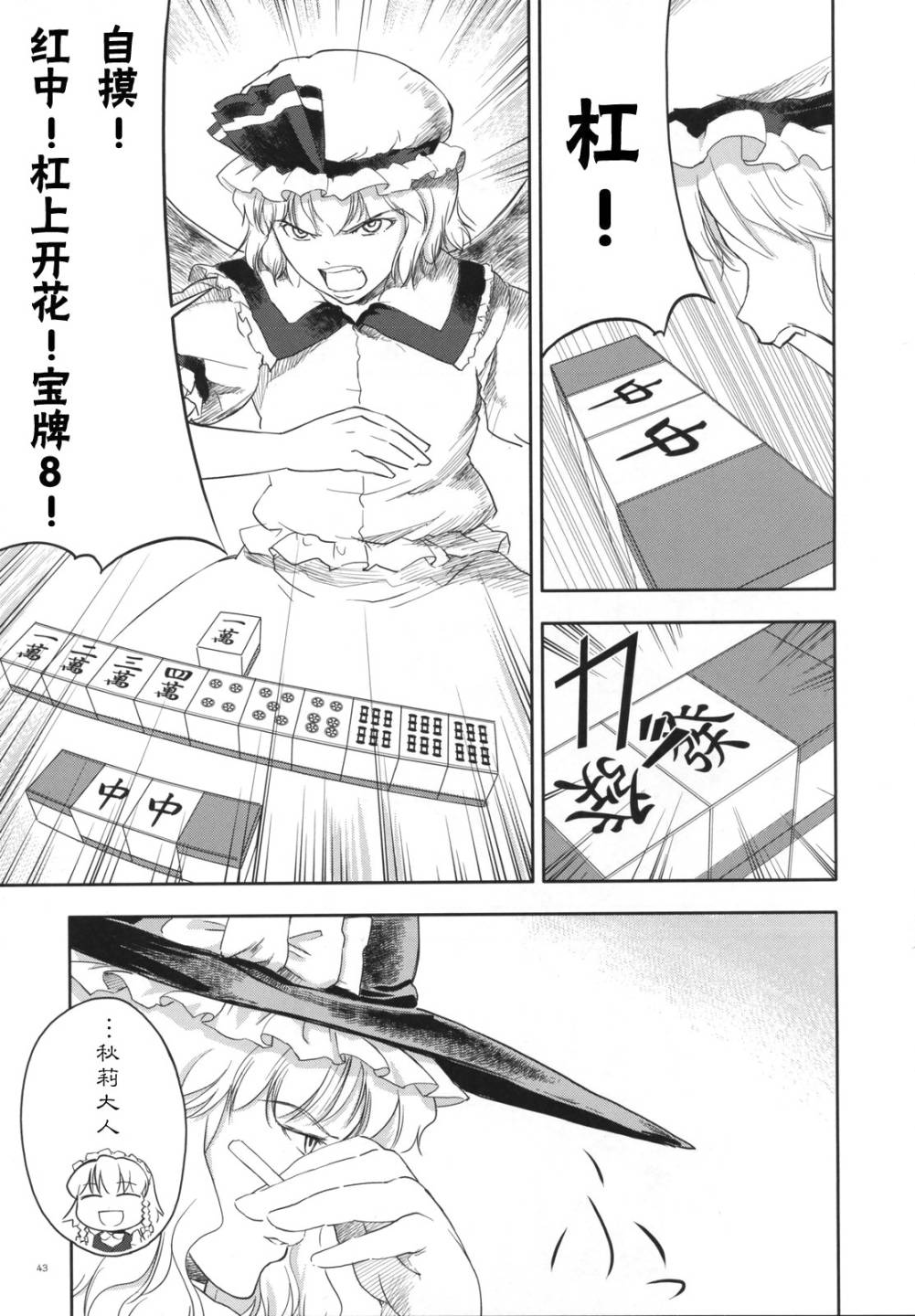 幻想乡大电影韩漫全集-全一话无删减无遮挡章节图片 