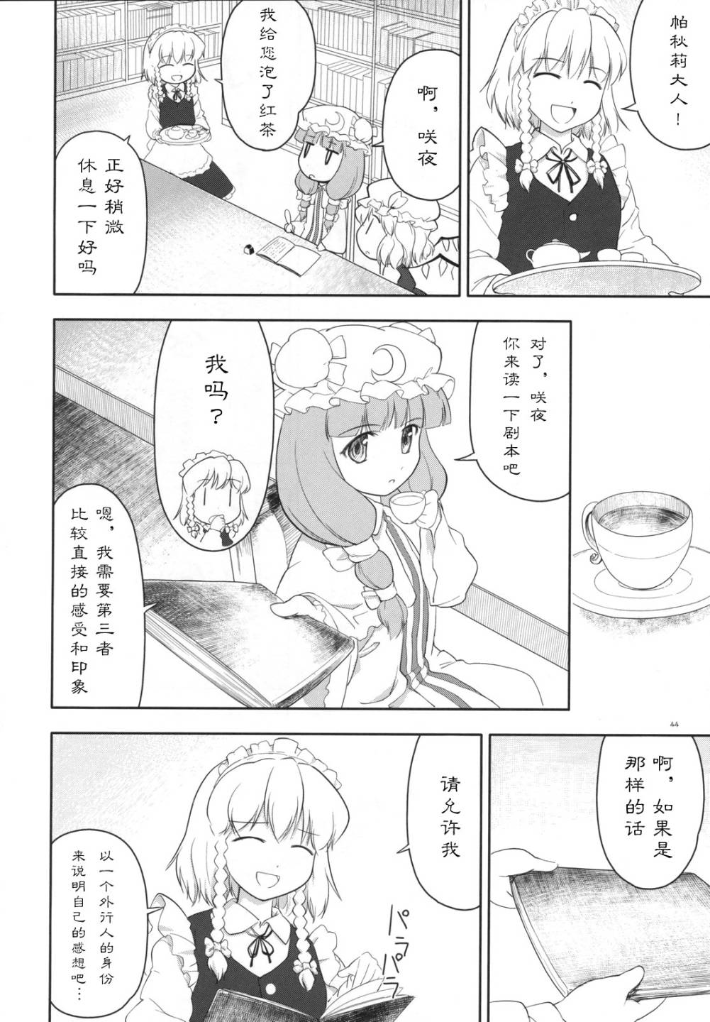 幻想乡大电影韩漫全集-全一话无删减无遮挡章节图片 