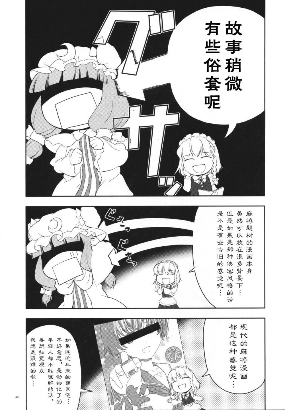 幻想乡大电影韩漫全集-全一话无删减无遮挡章节图片 