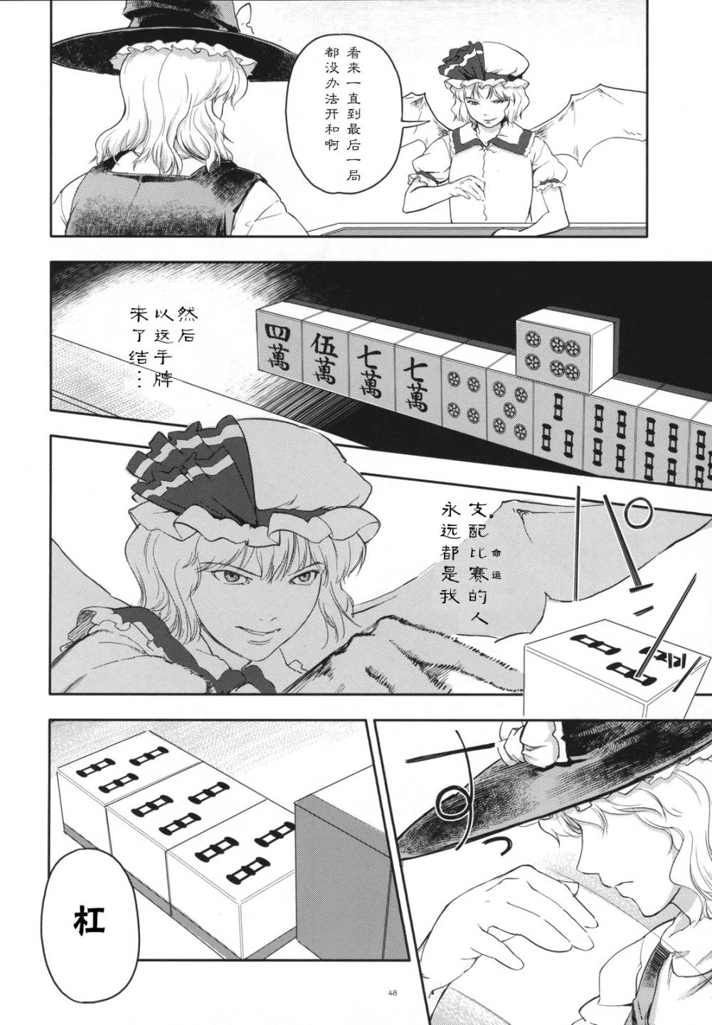 幻想乡大电影韩漫全集-全一话无删减无遮挡章节图片 