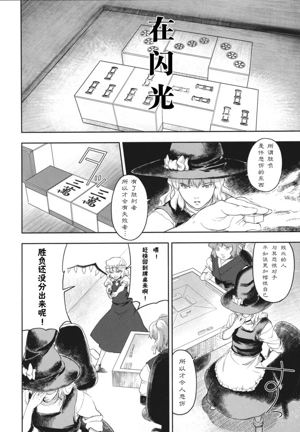 幻想乡大电影韩漫全集-全一话无删减无遮挡章节图片 