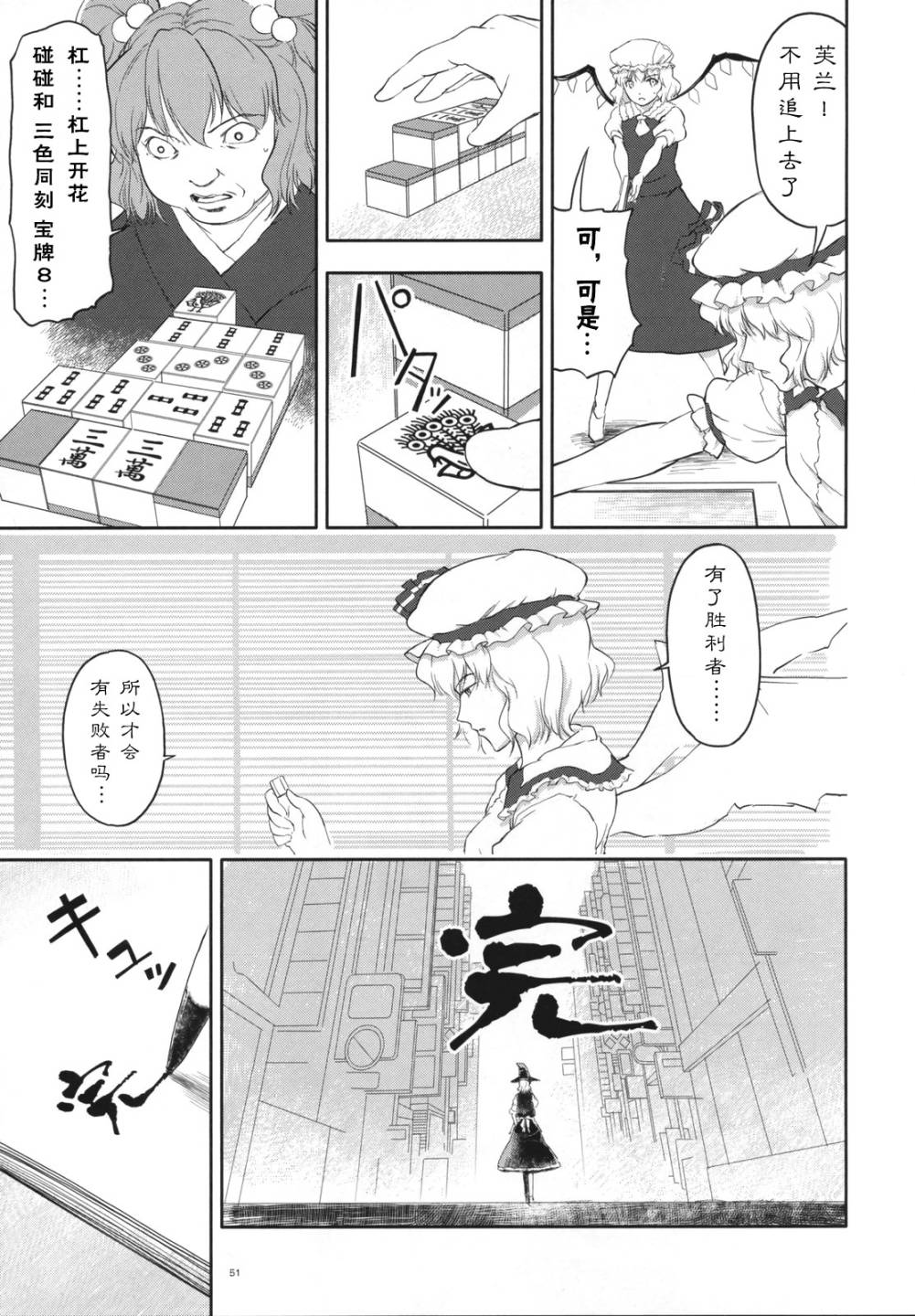 幻想乡大电影韩漫全集-全一话无删减无遮挡章节图片 