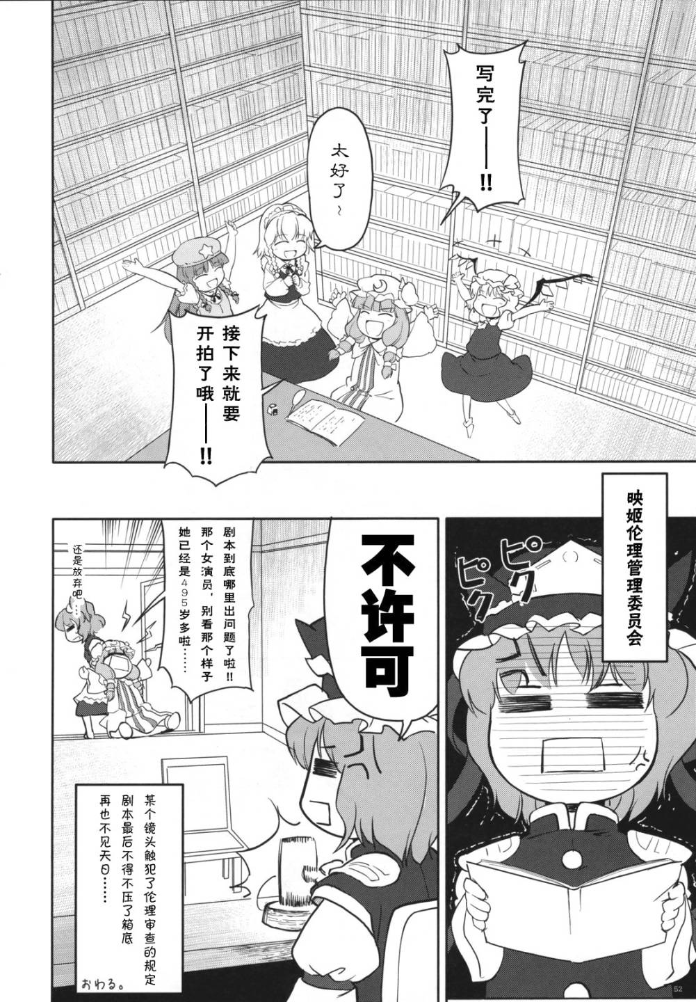幻想乡大电影韩漫全集-全一话无删减无遮挡章节图片 