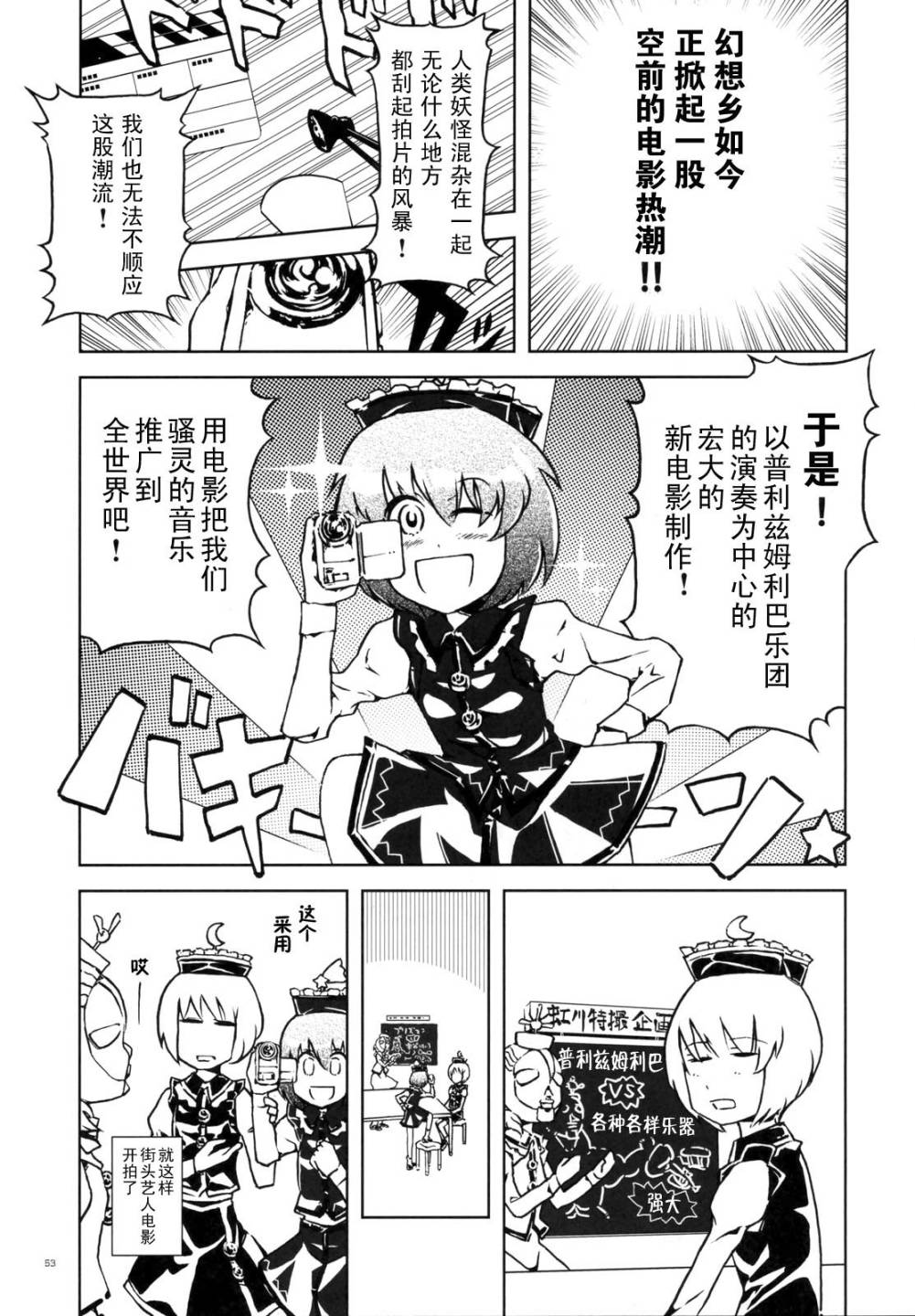 幻想乡大电影韩漫全集-全一话无删减无遮挡章节图片 