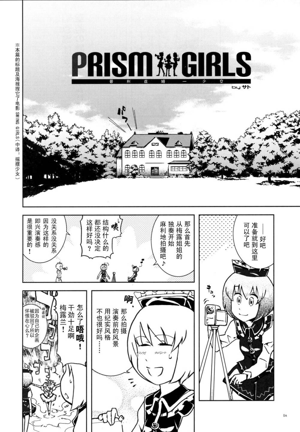 幻想乡大电影韩漫全集-全一话无删减无遮挡章节图片 