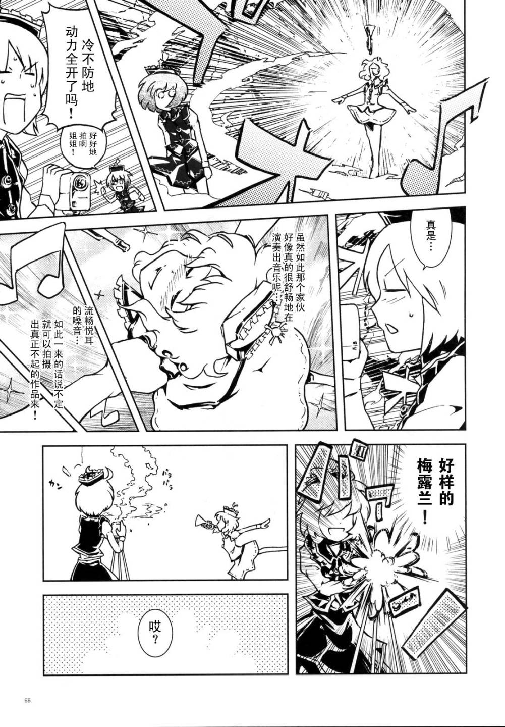 幻想乡大电影韩漫全集-全一话无删减无遮挡章节图片 