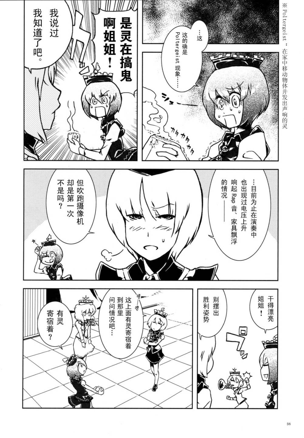 幻想乡大电影韩漫全集-全一话无删减无遮挡章节图片 