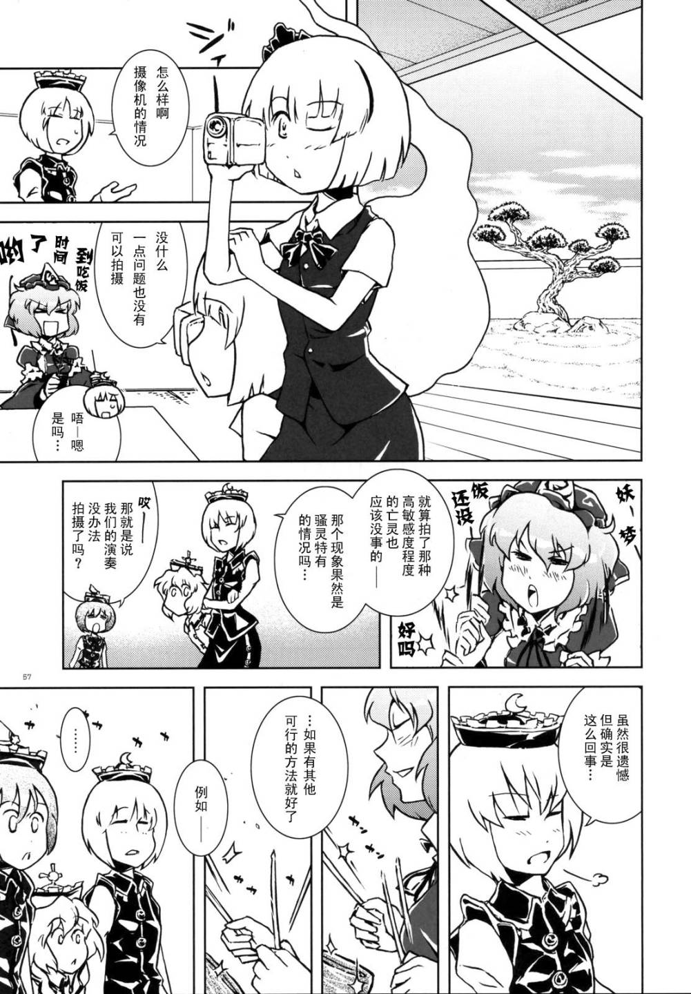 幻想乡大电影韩漫全集-全一话无删减无遮挡章节图片 