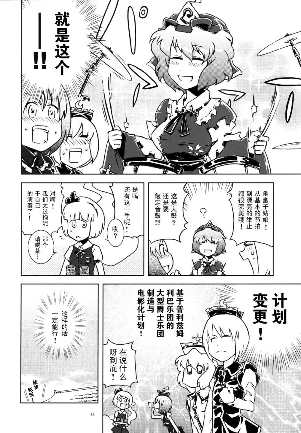 幻想乡大电影韩漫全集-全一话无删减无遮挡章节图片 