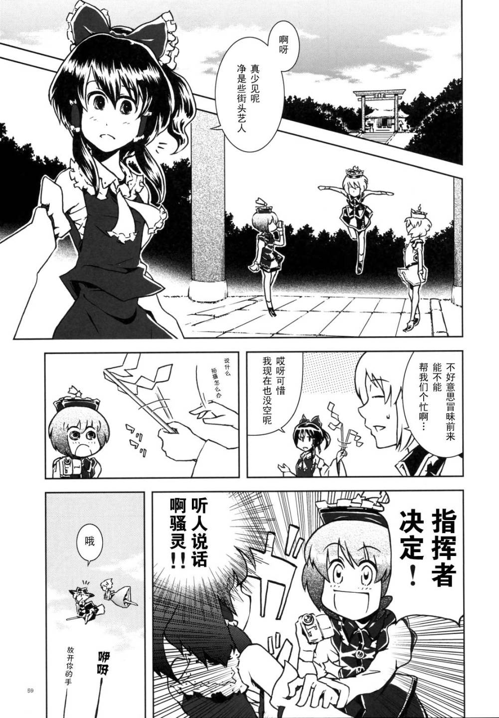 幻想乡大电影韩漫全集-全一话无删减无遮挡章节图片 