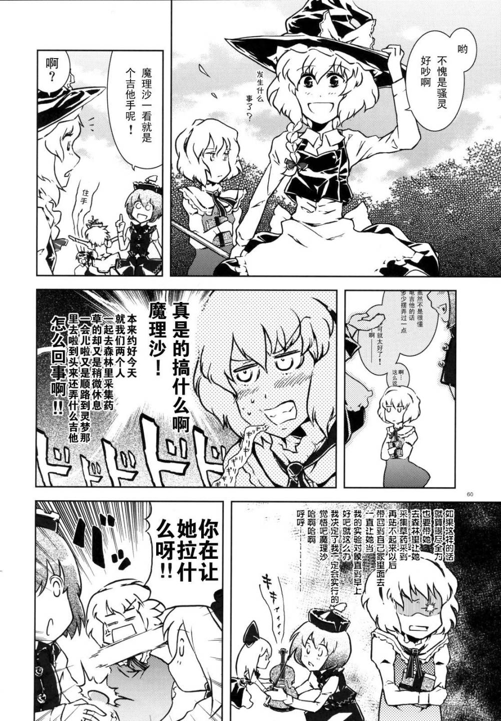 幻想乡大电影韩漫全集-全一话无删减无遮挡章节图片 