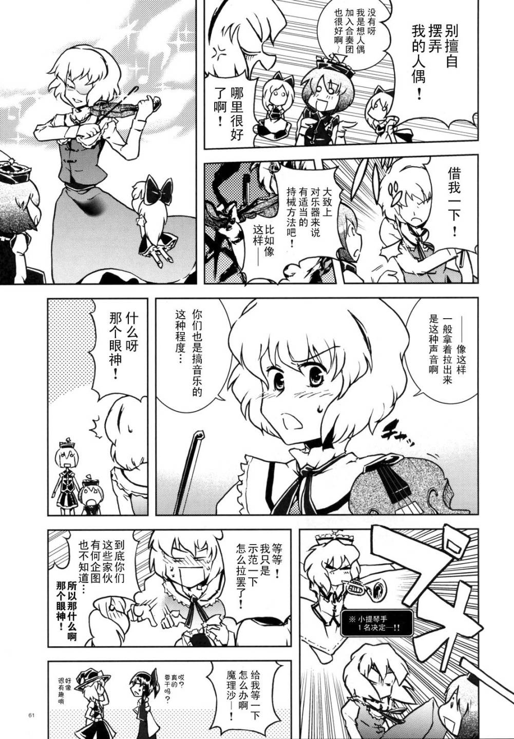 幻想乡大电影韩漫全集-全一话无删减无遮挡章节图片 
