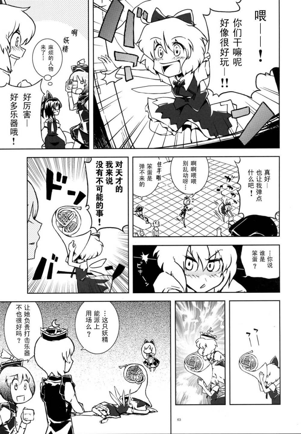 幻想乡大电影韩漫全集-全一话无删减无遮挡章节图片 