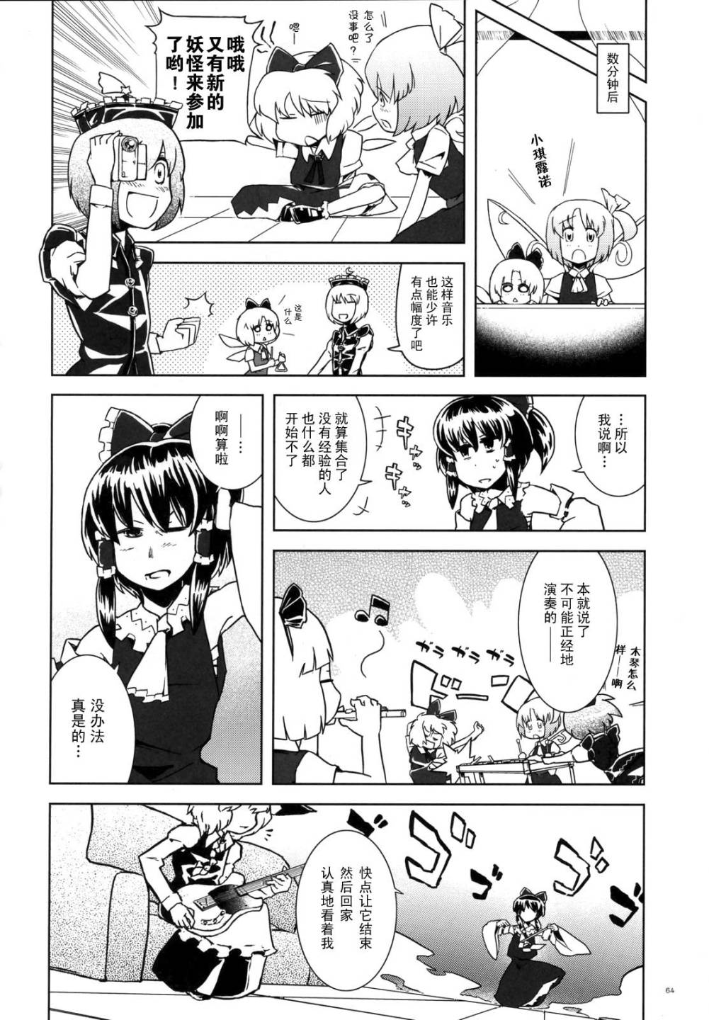 幻想乡大电影韩漫全集-全一话无删减无遮挡章节图片 