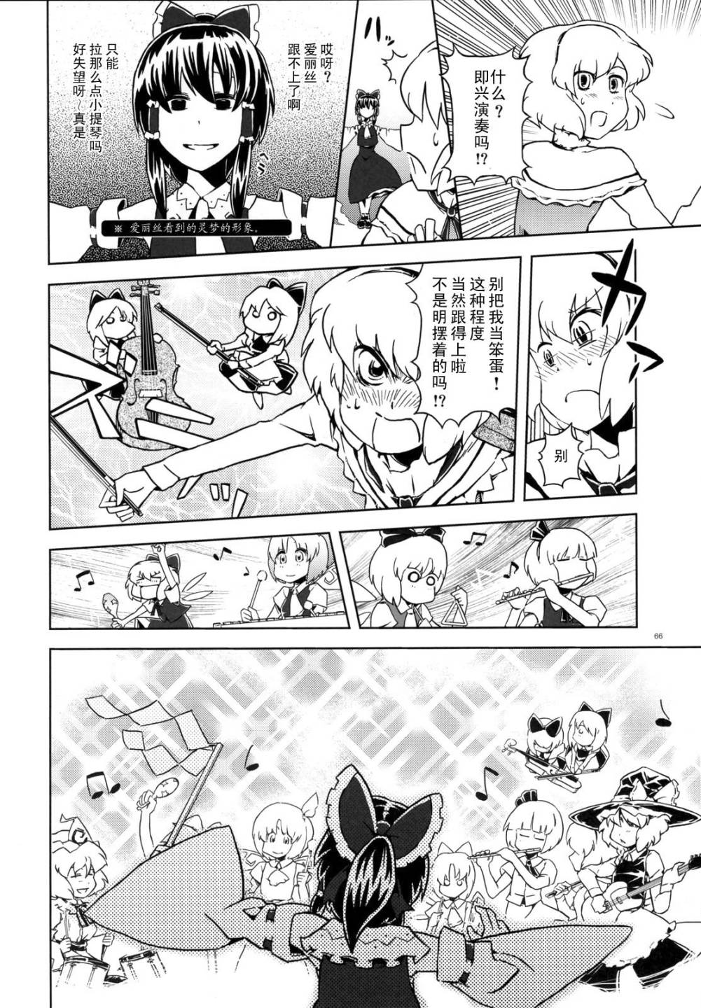 幻想乡大电影韩漫全集-全一话无删减无遮挡章节图片 