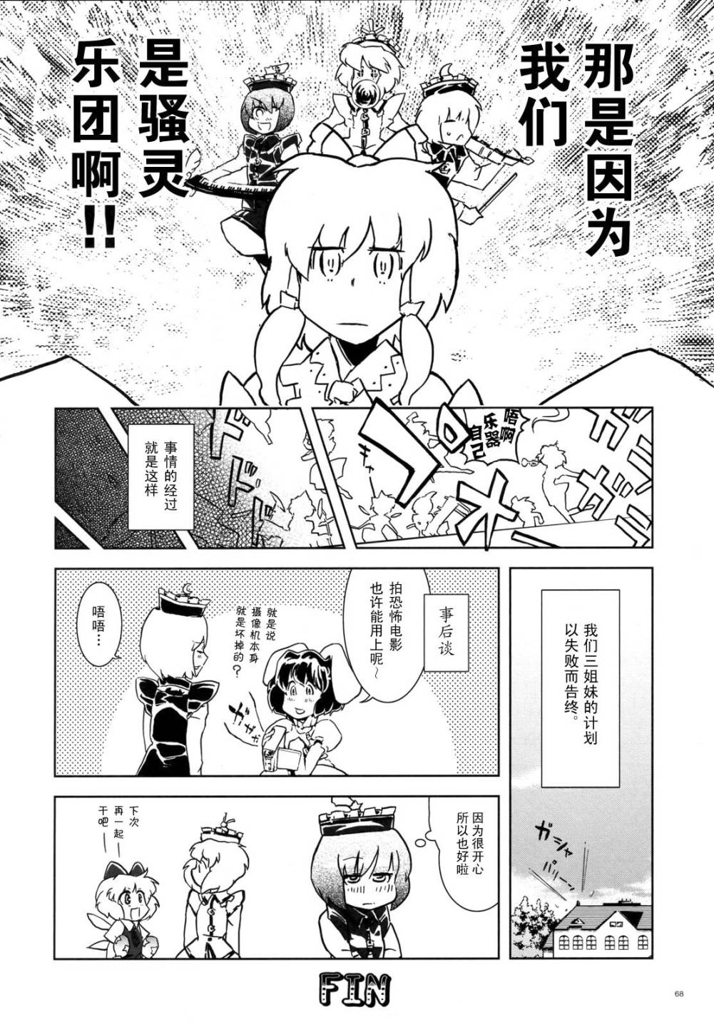 幻想乡大电影韩漫全集-全一话无删减无遮挡章节图片 