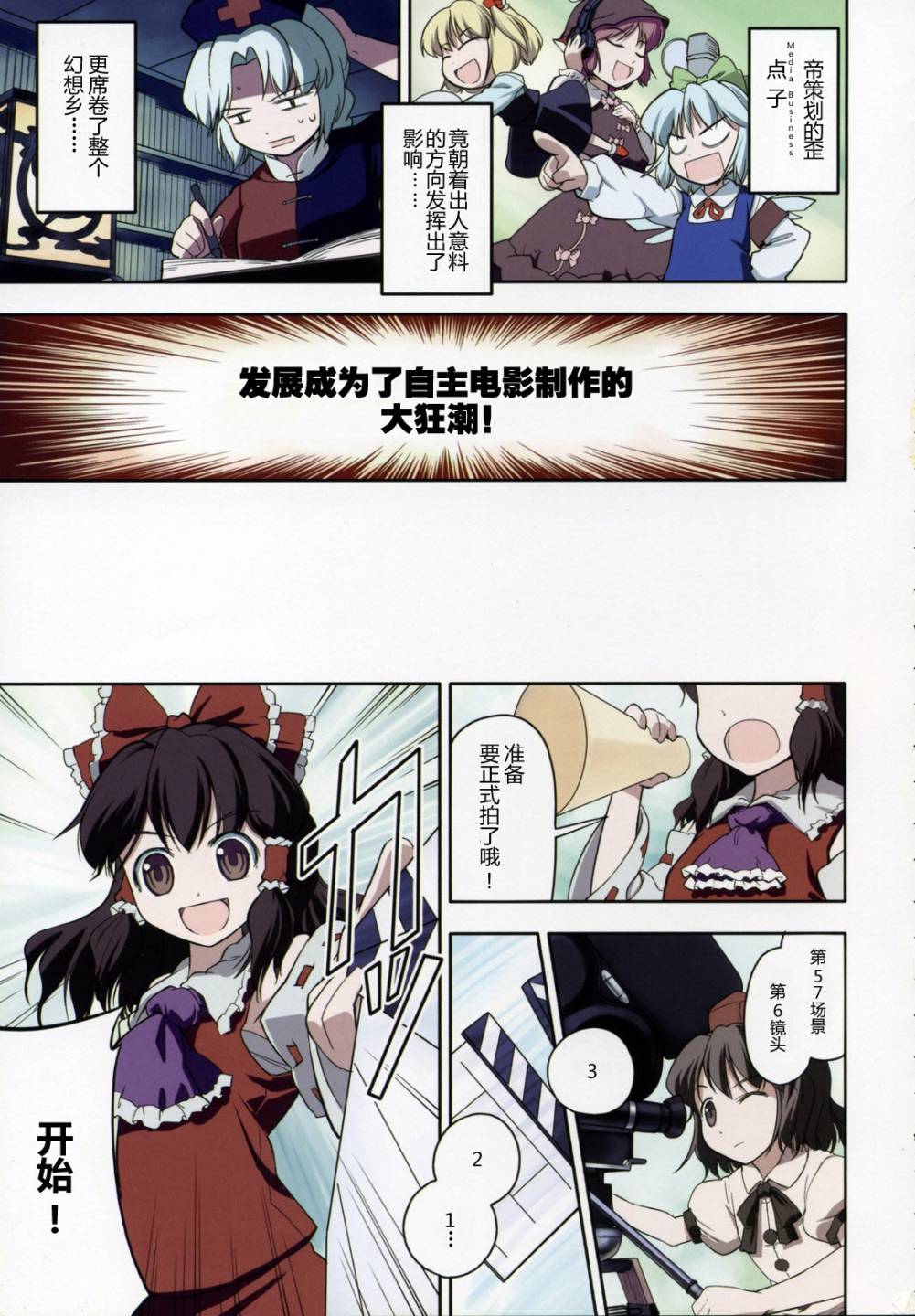 幻想乡大电影韩漫全集-全一话无删减无遮挡章节图片 