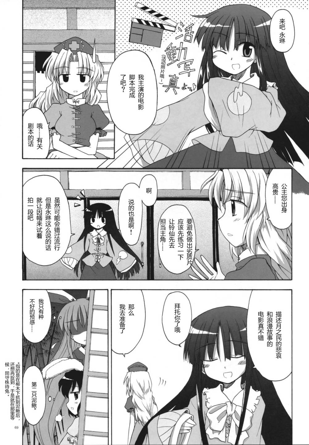幻想乡大电影韩漫全集-全一话无删减无遮挡章节图片 