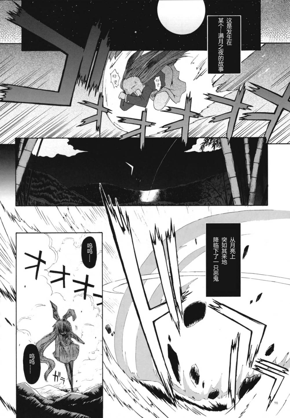 幻想乡大电影韩漫全集-全一话无删减无遮挡章节图片 
