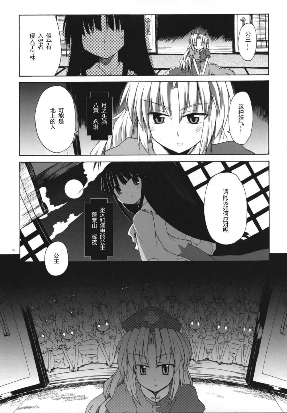 幻想乡大电影韩漫全集-全一话无删减无遮挡章节图片 