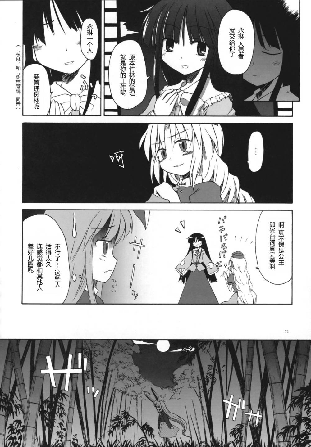 幻想乡大电影韩漫全集-全一话无删减无遮挡章节图片 