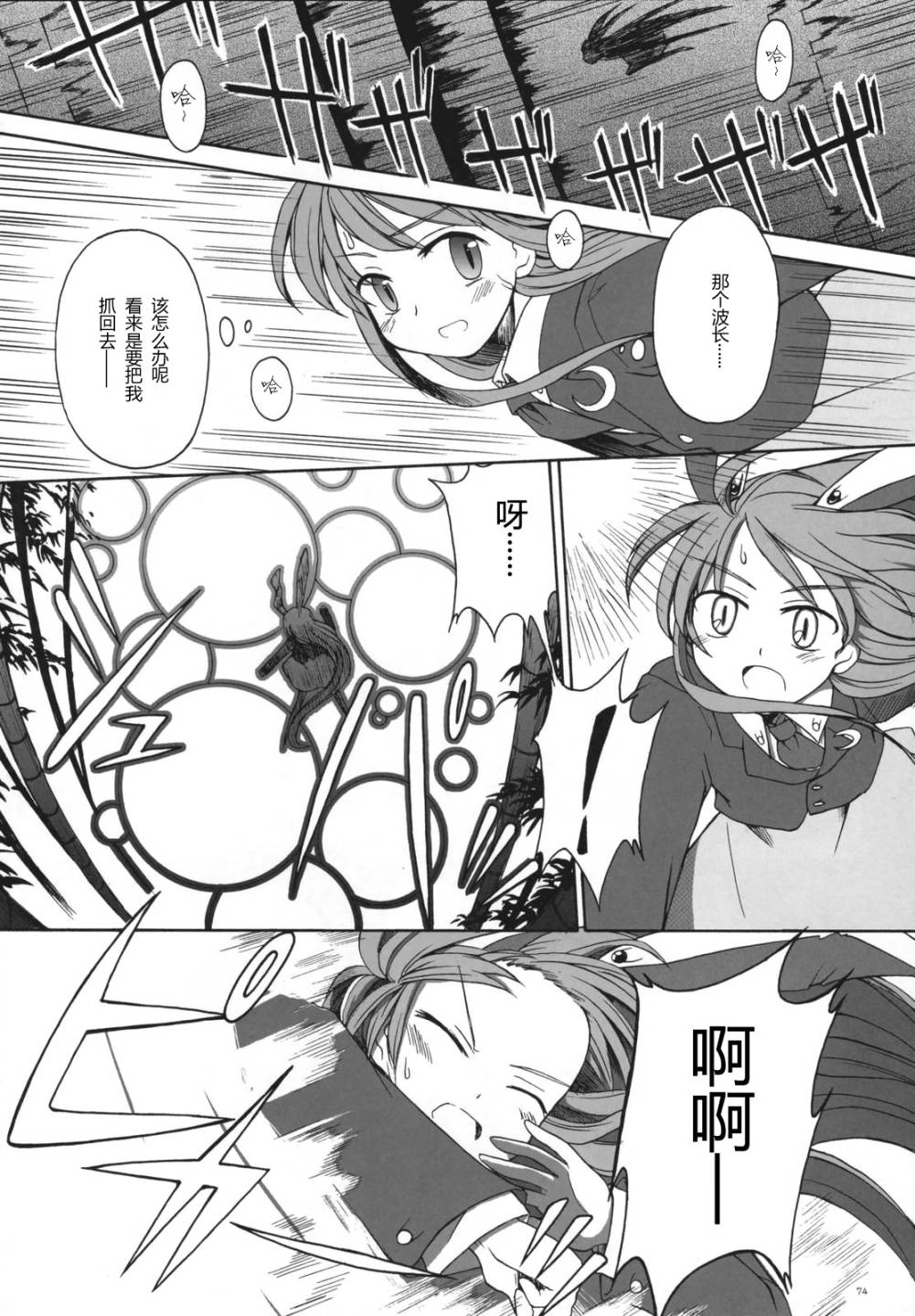 幻想乡大电影韩漫全集-全一话无删减无遮挡章节图片 