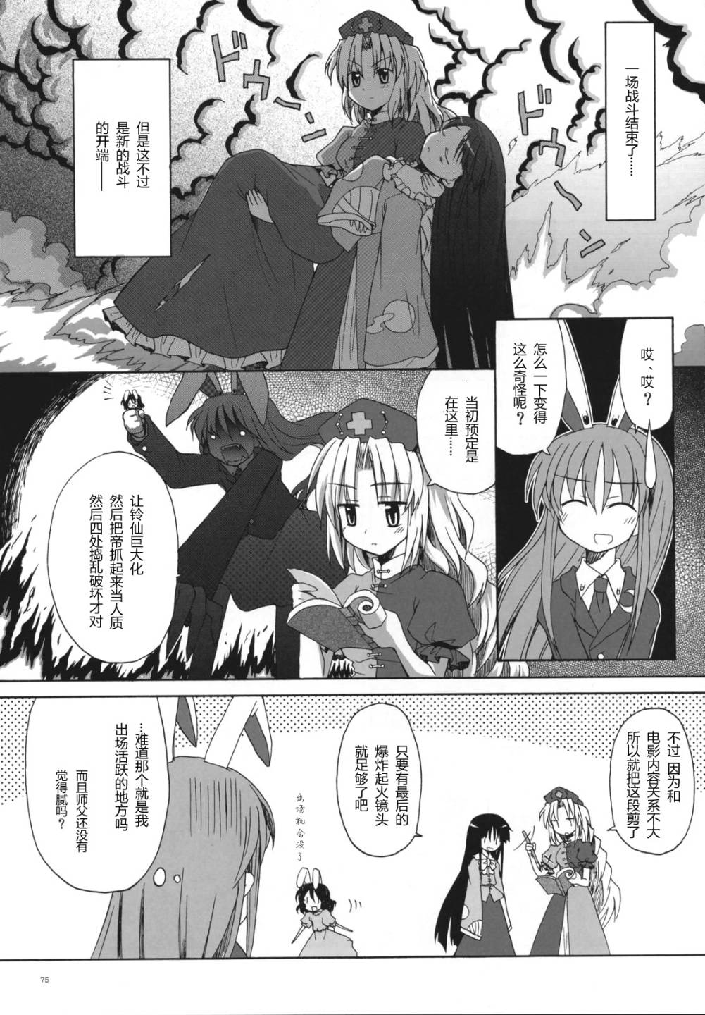 幻想乡大电影韩漫全集-全一话无删减无遮挡章节图片 