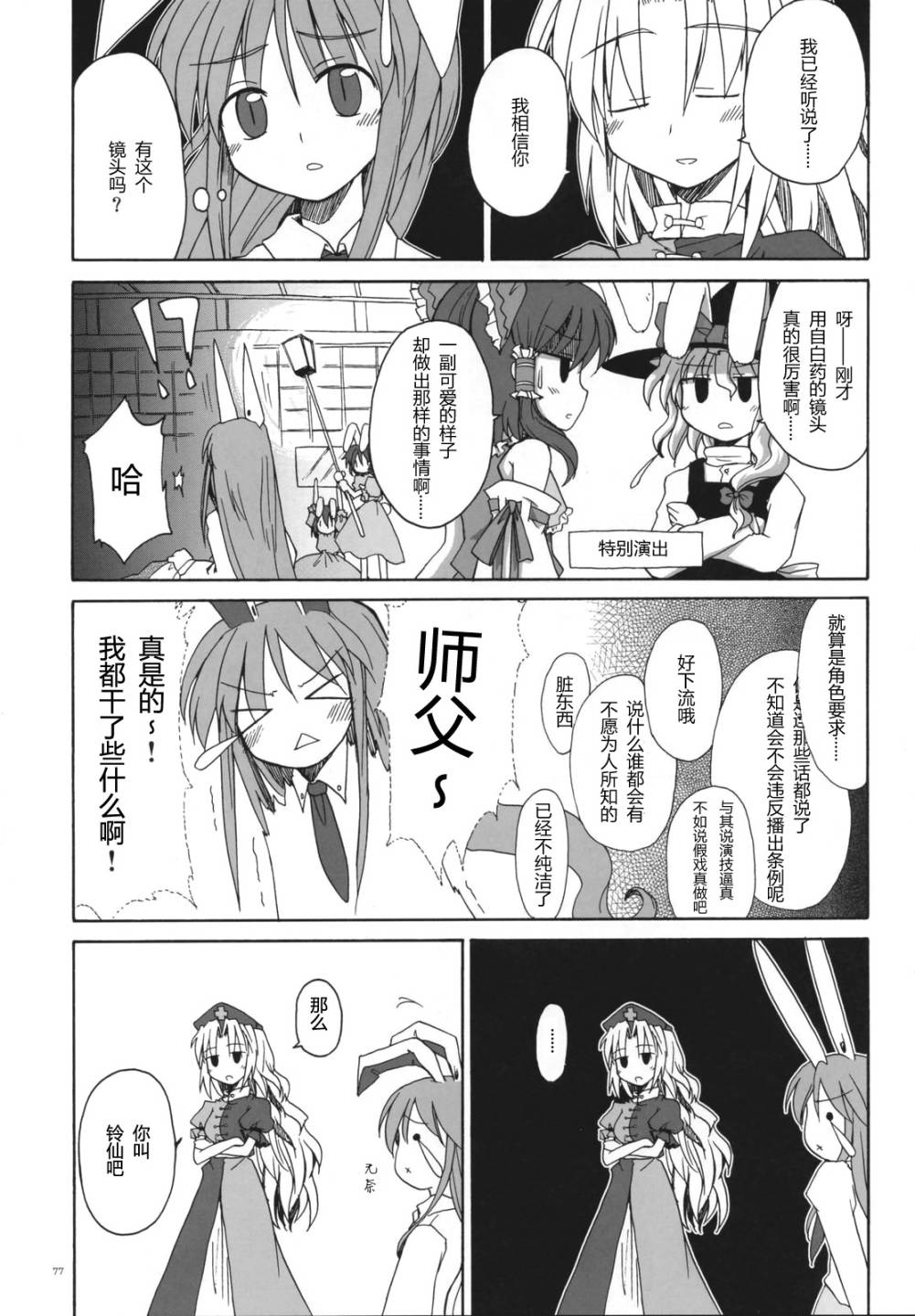 幻想乡大电影韩漫全集-全一话无删减无遮挡章节图片 