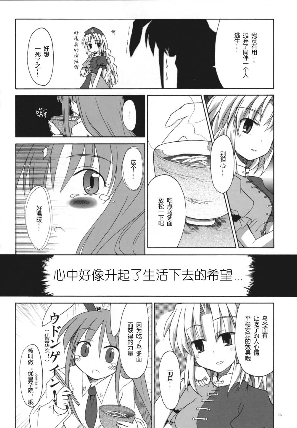 幻想乡大电影韩漫全集-全一话无删减无遮挡章节图片 
