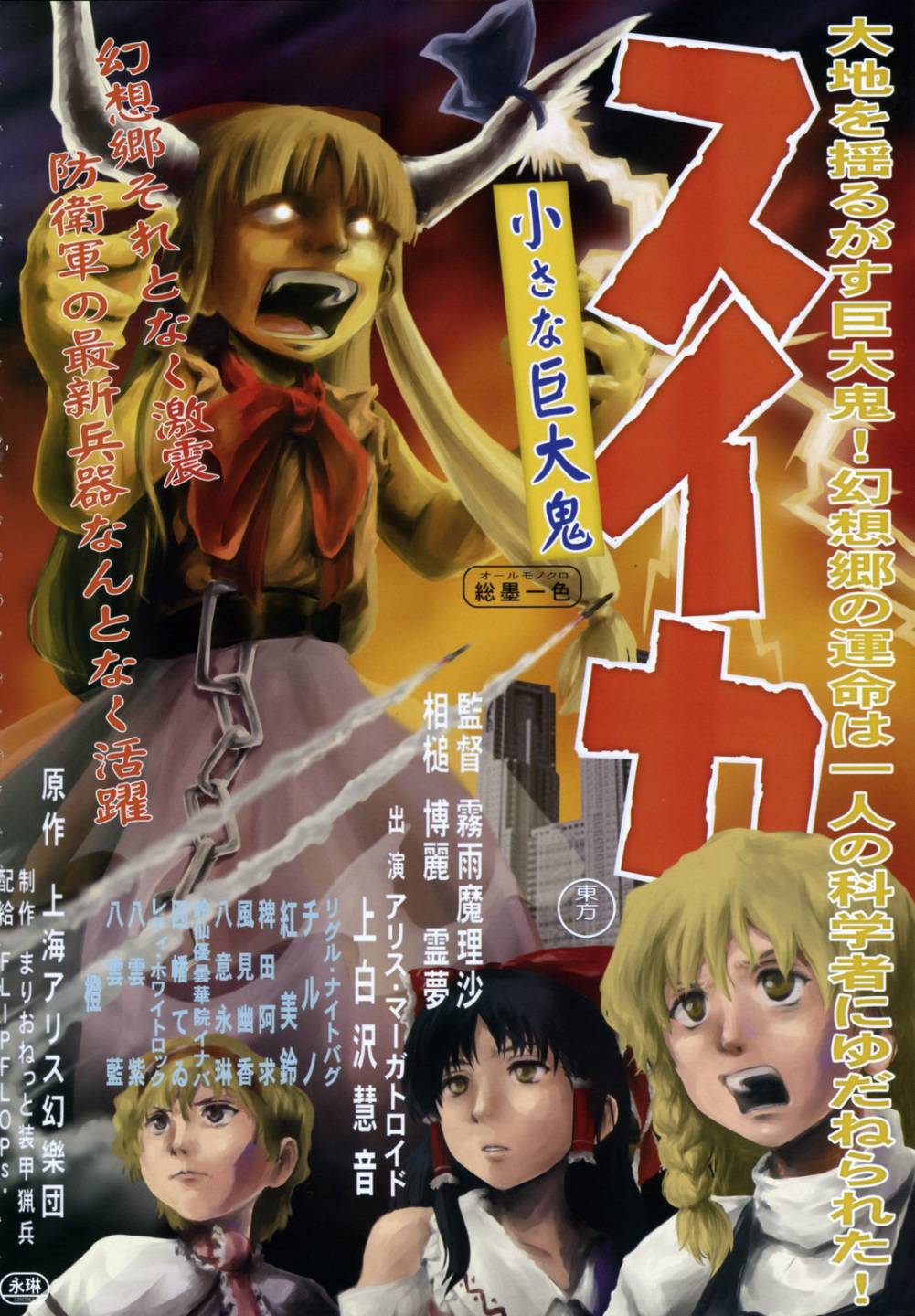 幻想乡大电影韩漫全集-全一话无删减无遮挡章节图片 