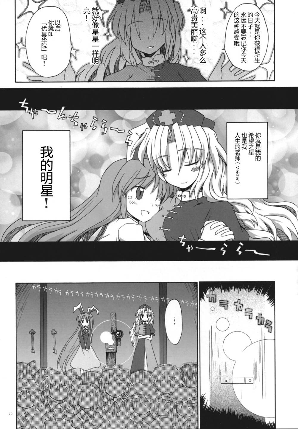 幻想乡大电影韩漫全集-全一话无删减无遮挡章节图片 